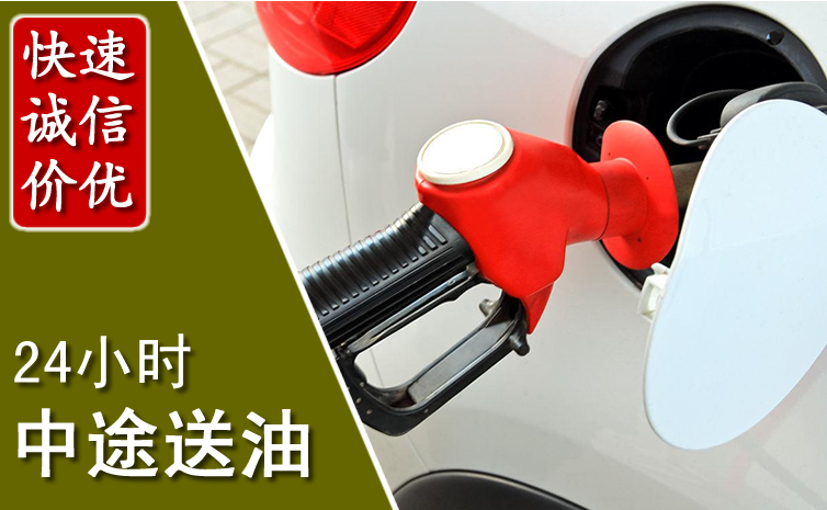 萝北中途汽车送防冻液