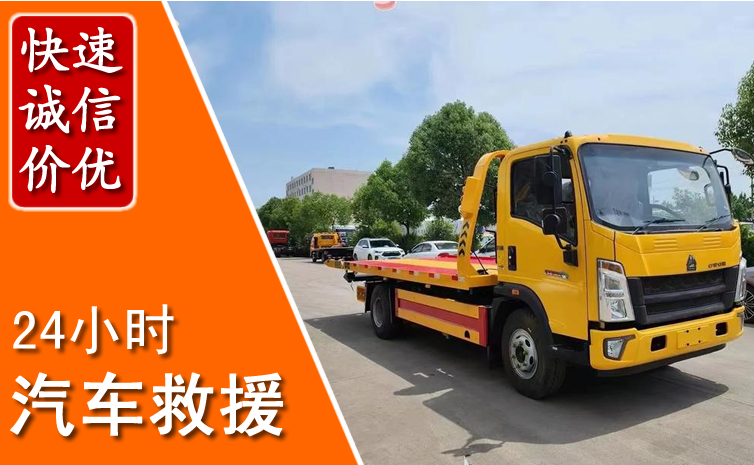 萝北汽车中途送冷却液