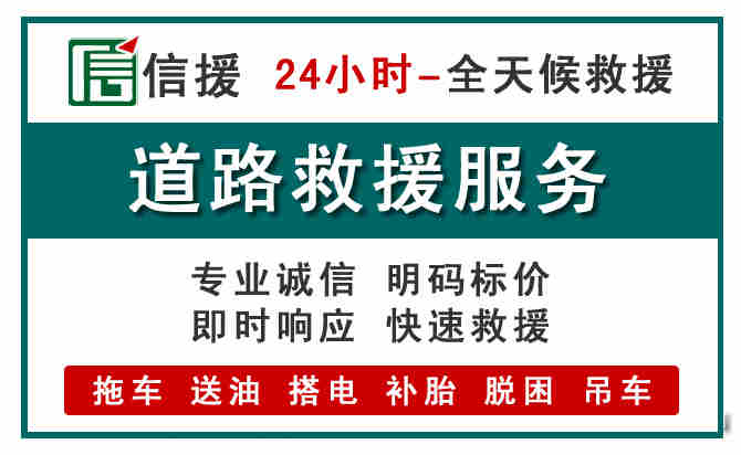 萝北汽车送油救援 (1).jpg