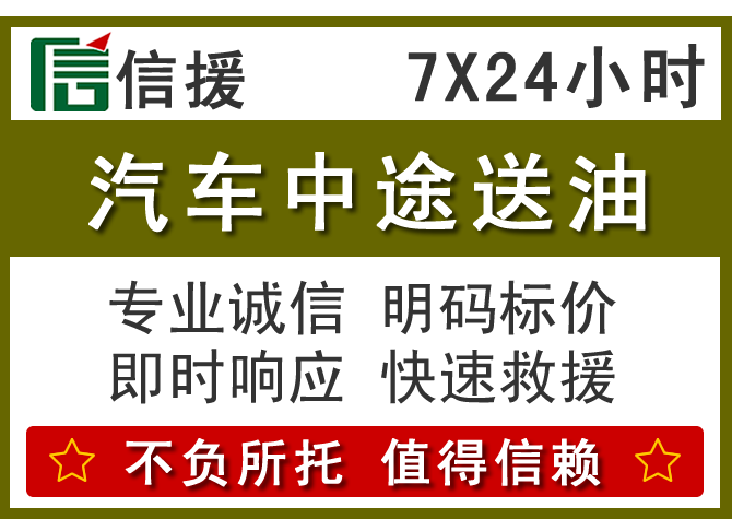 萝北送油.png 萝北送油.png