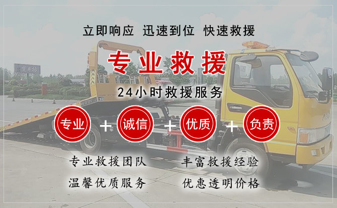 萝北汽车中途送油救援电话 萝北汽车中途送油救援电话